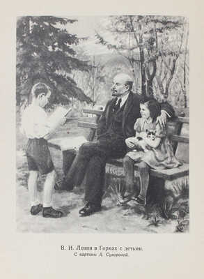 Лот из четырех детских книг серии «Мои первые книжки»: